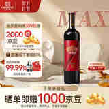 张裕MAX(醇厚)九代解百纳蛇龙珠干红葡萄酒单支1L红酒宴席中秋礼品