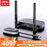 优越者企业级无线投屏器HDMI同屏器音视频同步办公投屏传输手机笔记本电脑主机连电视显示器投影仪V191A 