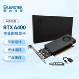 丽台（LEADTEK）NVIDIA RTX A400 4GB GDDR6 平面设计  多屏输出 专业图形显卡企业