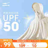鸿星尔克泡泡冰|防晒衣女夏季防晒女子轻薄户外防晒服皮肤衣 冰川白-3078 3XL （175cm/130斤）