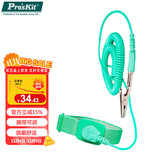 宝工（Pro'sKit）3米日环松紧带型防静电手环 静电手环 除静电手环 AS-611H
