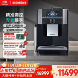 西门子（SIEMENS）【政府补贴】EQ900精醇萃取一键双杯自清洁意式美式办公室咖啡机全自动研磨一体机TI955809CN