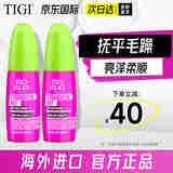 体吉（TIGI）进口抗毛躁热防护精华乳打造顺滑服帖直发造型防毛躁护发精华 抗毛躁精华100mL