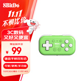 八位堂 8BitDo Micro游戏手柄蓝牙NS无线Switch安卓游戏机便携多功能迷你双形态