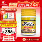 ISDG美国进口 ISDG纳豆激酶胶囊180粒/瓶 1瓶