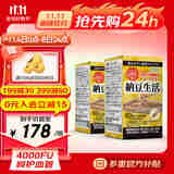 ISDG日本纳豆激酶胶囊降压药溶栓保健品心脑血管健康1瓶顶3瓶保健品 【80%拍2组 更划算】纳豆60粒*2瓶【2月装】