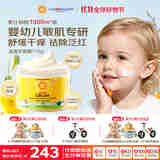 加州宝宝（California Baby）金盏花面霜113g 婴幼儿童保湿滋润补水 秋冬舒缓幼肌干痒红0岁+