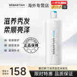 塞巴斯汀水润洗发护发素修护烫染受损发质改善毛躁滋养秀发柔顺亮泽护发乳 润泽造型润发乳1000ml