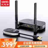 优越者企业级无线投屏器USB同屏器音视频同步办公投屏传输手机笔记本电脑主机连接电视显示器投影仪V191B