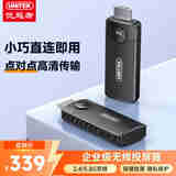 优越者点对点投屏器企业级无线HDMI传输器接收发器便携同屏适用笔记本电脑台式机接电视显示器投影V1708A