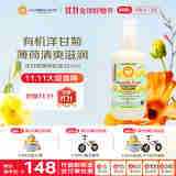 加州宝宝（California Baby）洋甘菊薄荷身体乳251ml  婴幼儿秋冬润肤乳水润清爽滋养保湿0岁+