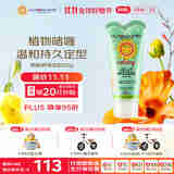 加州宝宝（California Baby）镇静舒缓啫喱发胶82g 儿童夏季造型打理定型 纯植物基底柔发护发