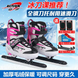 动感（ACTION） 冰刀鞋儿童可调码成人速滑刀专业钢托刀初学加厚毛绒保暖滑冰鞋 粉白色 L(40-43)