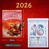兴福居香港正宗2026年李宪章通胜日历手撕传统丙午马年老黄历通书老式皇历日历一日一页台历 李宪章全彩大16k(22x30cm)