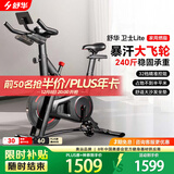 舒华（SHUA）动感单车家用室内健身自行车减肥运动单车健身器健身器材B382卫士 B382丨12KG前置飞轮丨磁控调阻