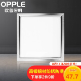 欧普照明（OPPLE）厨卫灯 led平板灯集成吊顶天花板铝扣面板厨房卫生间嵌入式300*300 银色白光 10W
