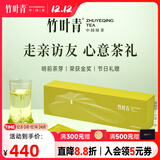 竹叶青绿茶 峨眉山茶明前特级品味 心意茶礼茶叶礼盒  送礼送长辈 120g*1盒