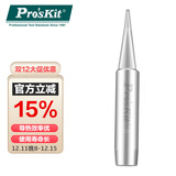 宝工（Pro'sKit）B型圆尖烙铁头256H/205H/207H/989H/130H系列 936焊台 5SI-216N-B
