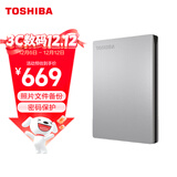 东芝（TOSHIBA）2TB 移动硬盘机械 Slim系列 USB3.2 Gen 1 2.5英寸 银色 兼容Mac 金属超薄 密码保护 轻松备份