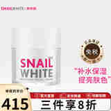 NAMU LIFE SNAILWHITESNAILWHITE补水保湿提拉紧致淡化面霜护肤品蜗牛霜 男女生修护霜 蜗牛霜 50ml