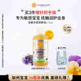 加州宝宝（California Baby）低敏无香按摩油133ml 婴幼儿抚触油 秋冬舒缓润肤油 敏肌可用0岁+