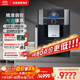 西门子（SIEMENS）【立冬好物】EQ900精醇萃取一键双杯自清洁意式美式办公室咖啡机全自动研磨一体机TI955809CN