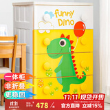 爱丽思（IRIS） 儿童抽屉式收纳柜卡通卧室储物柜衣物玩具柜子宝宝衣柜简易斗柜G 恐龙密闭款 面宽56cm 四层