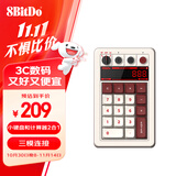八位堂Retro18 数字键盘小键盘机械键盘复古经典无线办公三模蓝牙有线PC电脑