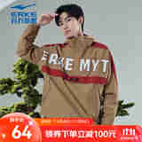 鸿星尔克鸿鹄|外套男士秋季夹克情侣国潮风衣男款连帽梭织外套上衣男 臻卡其 XL