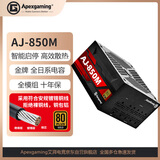 ApexgamingAJ-850M 额定850W 全模组电源旗舰型 80PLUS金牌 全日系电容 智能启停 