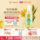 加州宝宝（California Baby）屁屁清洗喷雾192ml 婴幼儿免洗换尿布 秋冬除臭无刺激清洗液0岁+