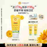 加州宝宝（California Baby） 金盏花宝宝面霜170g 秋冬滋润保湿锁水 婴幼儿童舒缓干痒红0岁+