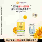 加州宝宝（California Baby）金盏花身体乳562ml 婴幼儿童润肤乳液 秋冬保湿滋润舒缓干痒红