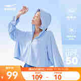 鸿星尔克泡泡冰|防晒衣女夏季防晒女子轻薄户外防晒服皮肤衣 轻语蓝-3078 2XL （170cm/120斤）