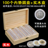 100枚袁大头银元收藏盒收纳木盒纪念币保护盒古铜钱币圆盒硬币盒
