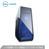 戴尔(DELL)灵越5680 英特尔酷睿i5 游戏 台式电脑主机(i5-8400 Z370 460W电源  8G 128G 1T GTX1060 6G独显)