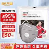 尚优不凡活性炭口罩 n95防粉尘工业防尘口罩KN95口罩带呼吸阀活性炭加厚独立包装【7+1层】KN95耳戴有阀-50只