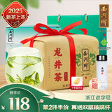 西湖牌2025新茶上市绿茶老茶树雨前醇香龙井茶春茶叶纸包200g杭州茶厂