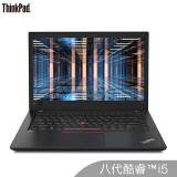 联想ThinkPad T480(63CD)14英寸轻薄笔记本电脑(i5-8250U 8G 500G FHD IPS屏 安全芯片 4合1读卡器)