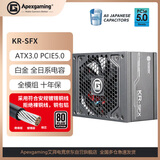 ApexgamingKR-750M 额定750W ATX3.0 PCI-E5.0 白金牌 全模 SFX 黑色 全日系 智能启停