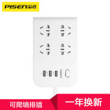 品胜（PISEN) BH-43智能排插 4位5孔3位USB口智能插座 安全保护门 壁挂式插线板 1.8米 新国标