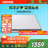 晚安（goodnight）晚安W221棕垫3E环保椰棕床垫弹簧床垫偏硬护脊床垫软硬两用床垫 W221升级版（防螨) 1.8米*2米