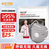 尚优不凡活性炭口罩 n95防粉尘工业防尘口罩KN95口罩带呼吸阀活性炭加厚独立包装【7+1层】KN95耳戴有阀-25只