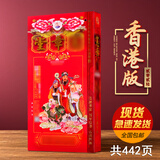 兴福居香港正宗2026年李宪章通胜日历手撕传统丙午马年老黄历通书老式皇历日历一日一页台历 李宪章2026年通胜(共442页)