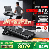 舒华（SHUA）马拉松跑步机家庭用E9爬坡折叠阿波罗减震护膝静音健身房运动器材 马拉松心率配速跑/配臂带/无刷2.0