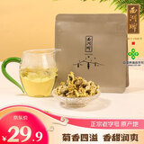 西湖牌 菊花茶杭白菊50g袋装茶包大份量 桐乡特级菊花可搭枸杞龙井茶 50g袋装