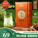 西湖牌2025新茶上市 正宗明前特级精选龙井茶叶50g罐装绿茶春茶自己喝