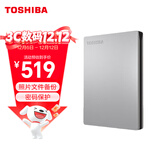 东芝（TOSHIBA）1TB 移动硬盘机械 Slim系列 USB3.2 Gen 1 2.5英寸 银色 兼容Mac 金属超薄 密码保护 轻松备份