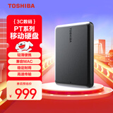 东芝（TOSHIBA） 4TB 移动硬盘机械Partner USB 3.2 Gen 1 2.5英寸 兼容Mac 大容量 商务便携 