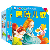 3-6岁幼儿启蒙早教认知卡（全2册）3D立体有声书 唐诗儿歌+启蒙数学